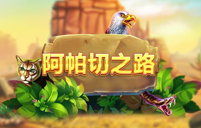 和记娱乐app官网